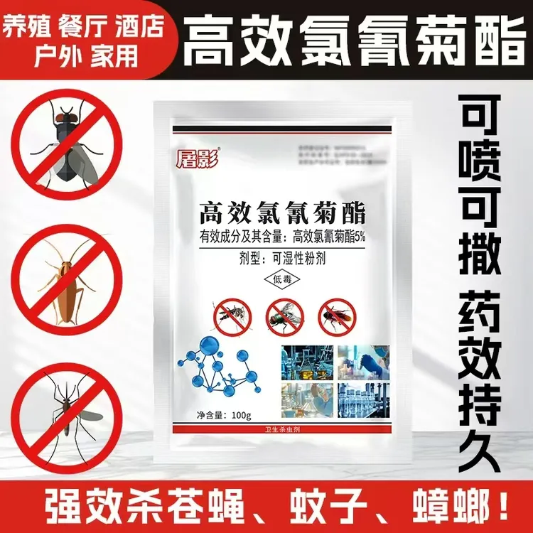 蚊蝇净养殖场酒店家用灭苍蝇药蚊苍净家庭室内喷洒持久大容量
