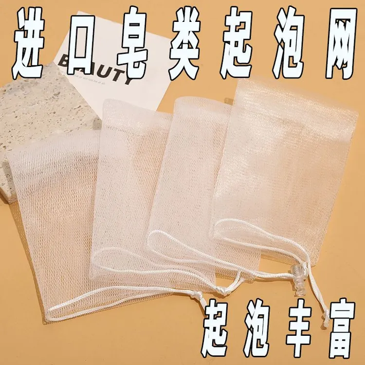 肥皂起泡网小泡沫洗脸洁面脸部香皂洗面奶发泡网皂网袋纯白打泡网
