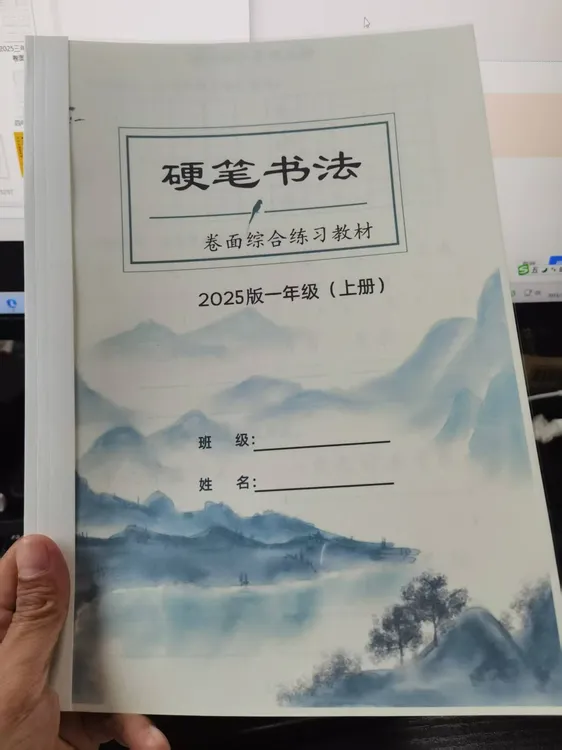 一年级上册同步卷面综合练习13P+识字表每日打卡12P 书法用纸