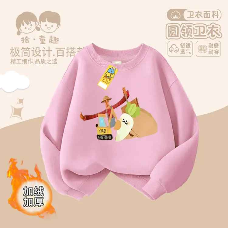 约翰的农场儿童秋冬卫衣圆领套头加绒男女童外穿保暖休闲薄款上衣