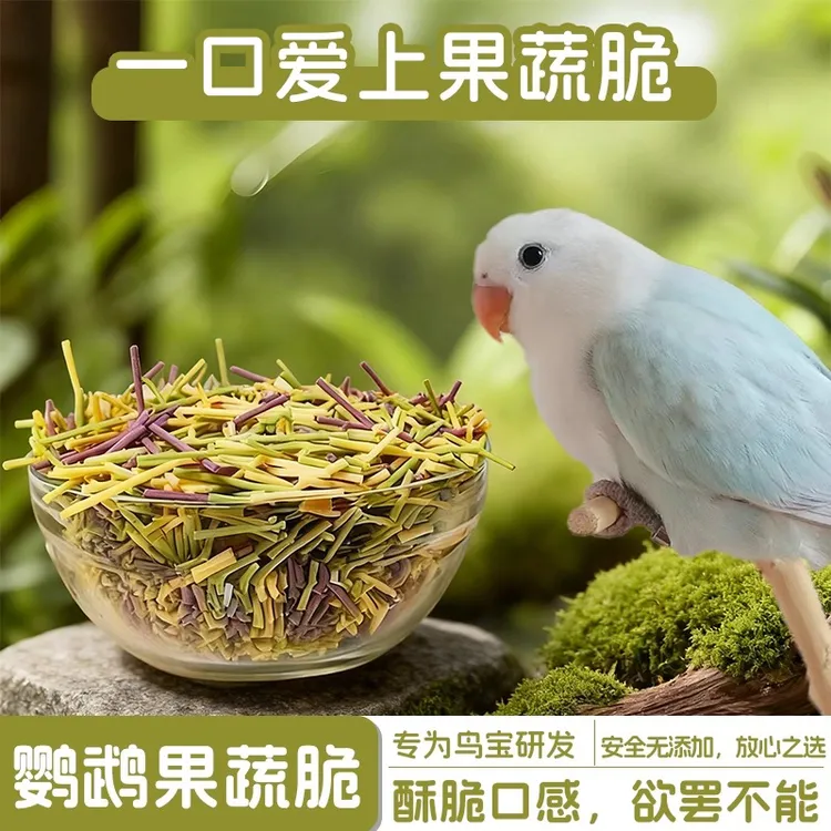 宠物鹦鹉训练奖励零食抓握磨牙练习果蔬脆脆条脆脆棒虎皮鹦鹉食粮