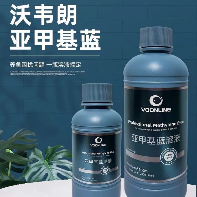 沃韦朗亚甲基蓝水族鱼专用鱼缸消毒杀菌观赏鱼锦鲤白点水霉非药品