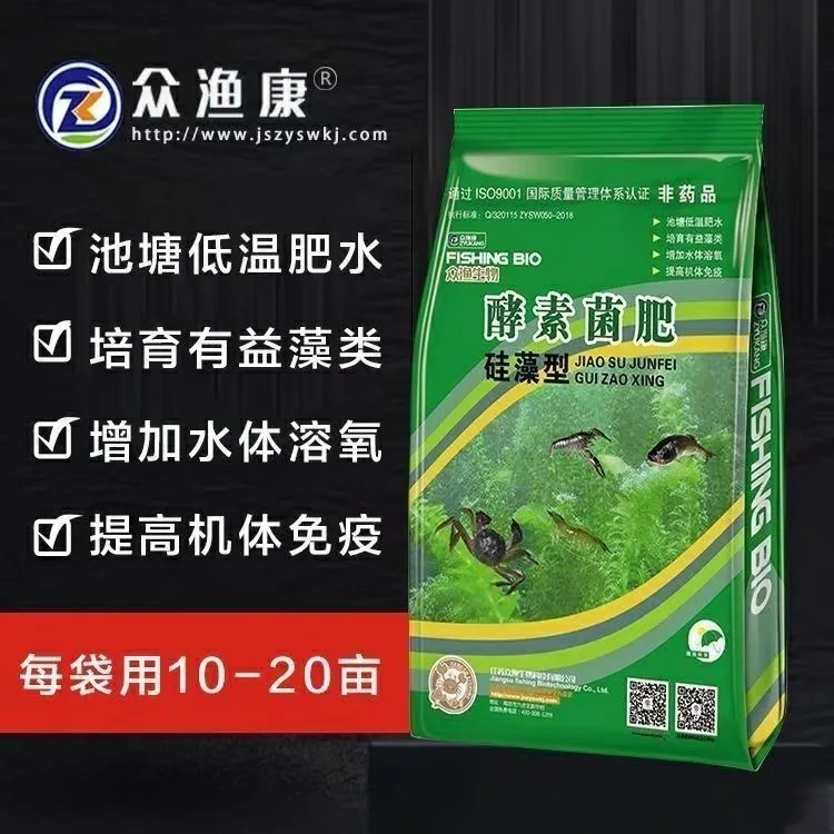 众渔康酵素菌肥硅藻型粉肥搭配肥水膏生物发酵肥肥效好10KG一袋