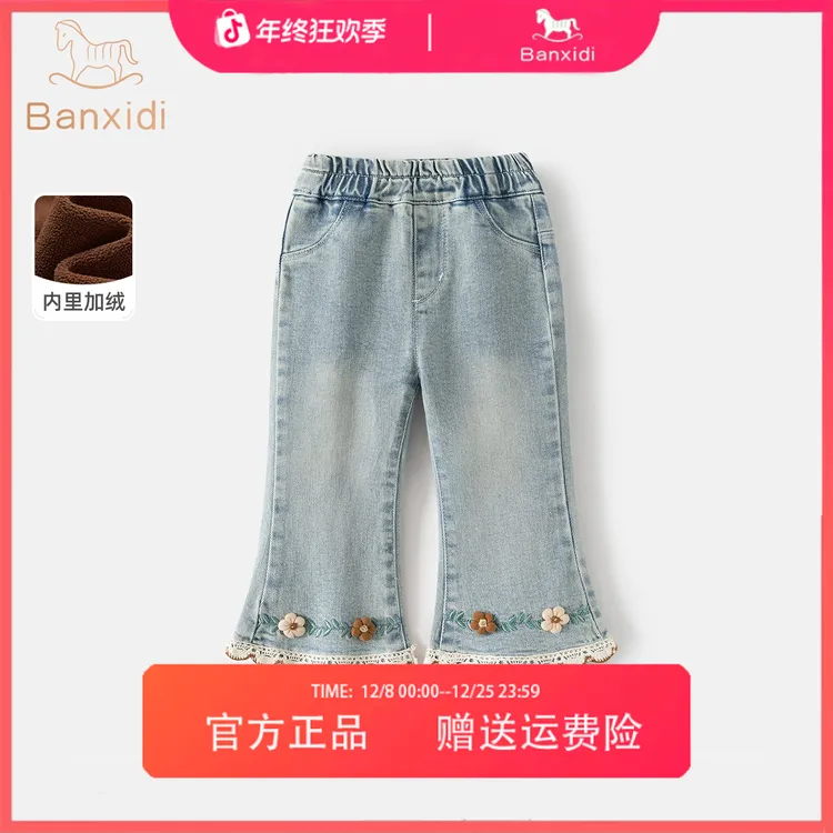 班喜迪女童裤子冬季新款洋气宝宝公主休闲长裤儿童牛仔喇叭裤秋装