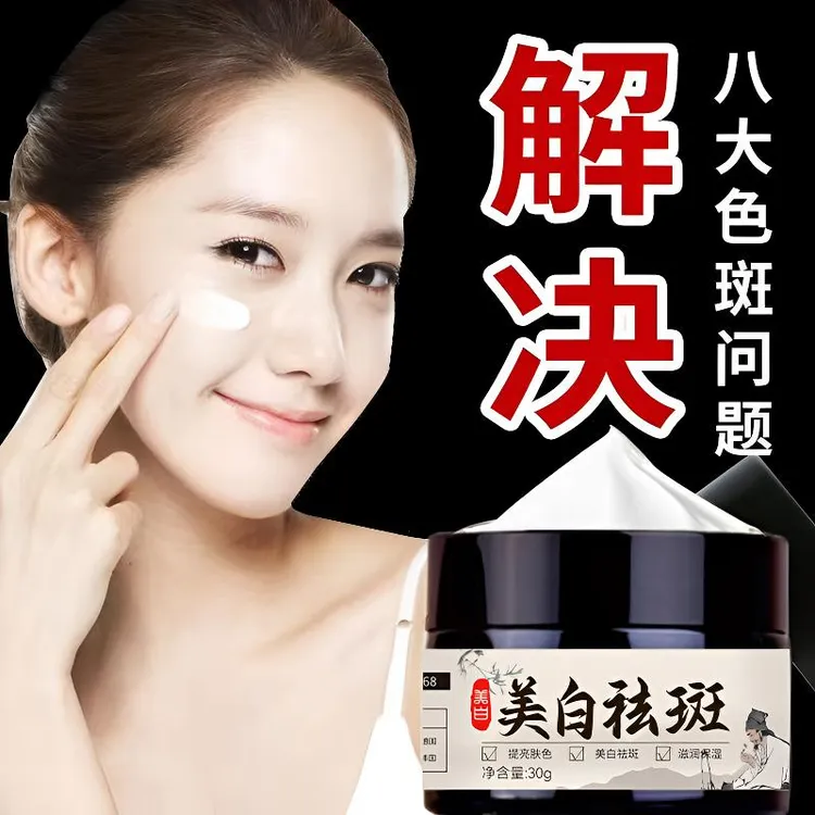 【达人严选】千比倩美白祛斑霜提亮肤色修护保湿学生通用 gk