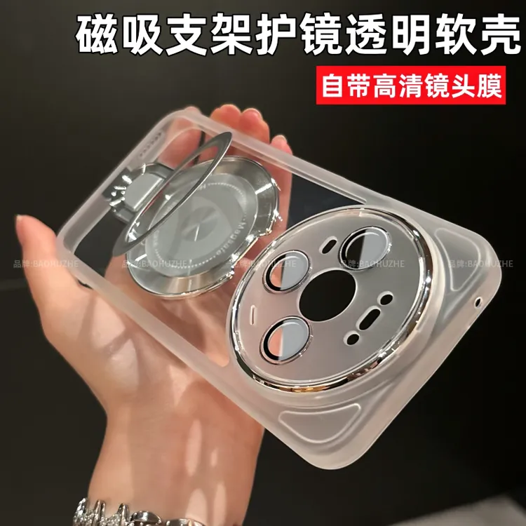 磁吸支架透明适用于华为mate80/pro/Max高透软壳磁吸支架手机壳