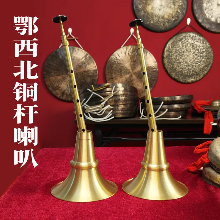 湖北鄂西北纯铜杆喇叭 90铜杆子喇叭 猪腰子眼适用红白喜事喇叭调