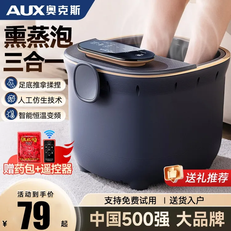 奥克斯泡脚桶家用加热恒温高深过小腿洗脚盆电动按摩全自动足浴盆