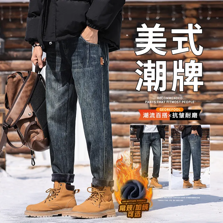 2025秋冬新款美式复古牛仔裤男宽松直筒微锥四面弹力加绒男士长裤