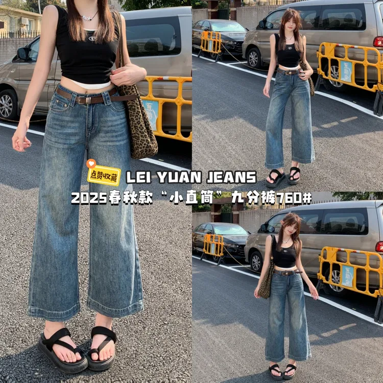2025新款显瘦高腰阔腿直筒牛仔裤女九分韩版减龄小个子春夏款ins