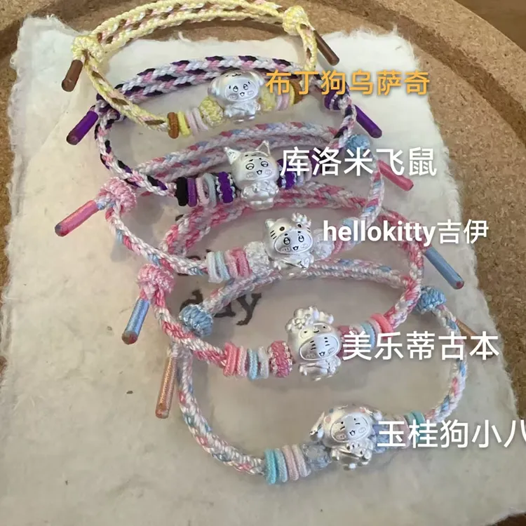 足银手链 足银999三丽鸥手链编织可调节可爱甜美情侣闺蜜时尚百搭