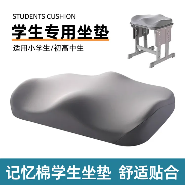 学生坐垫教室专用久坐记忆棉椅子垫初高中生凳子座垫防屁股痛垫子