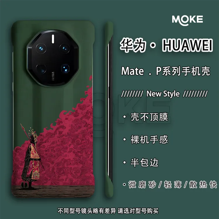 国潮手机壳适用华为mate70/60/40非凡大师超薄四角防摔保护套