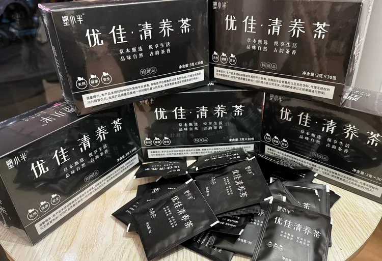 【段段推荐】塑小半优佳清养茶三盒