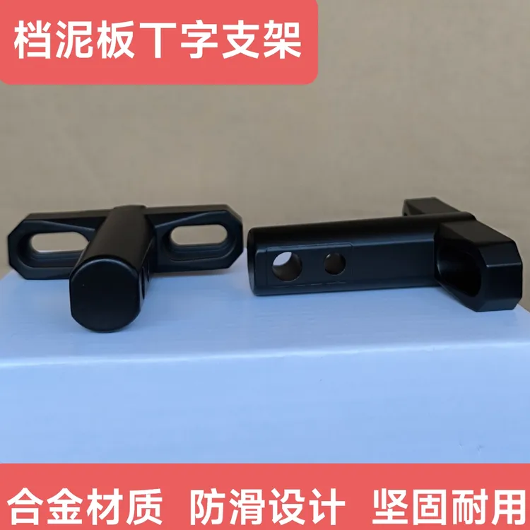 前挡泥板射灯支架改装件双丝孔固定拓展杆灯架铝合金射灯扩展横杆