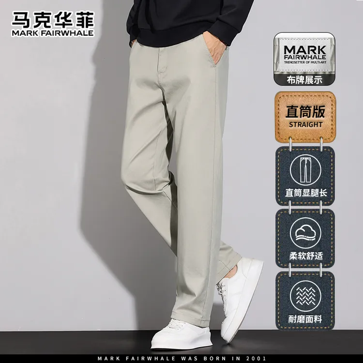马克华菲阔腿休闲裤男士2025春秋季新款潮牌宽松直筒西裤商务长裤
