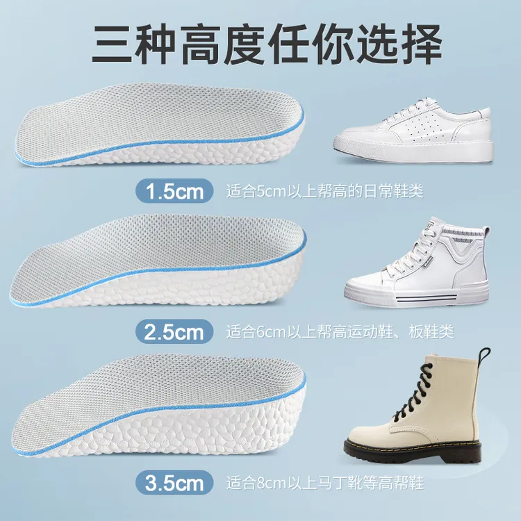 夏美高增高鞋垫男女吸汗透气运动减震半垫匡威aj隐形内增高鞋垫夏