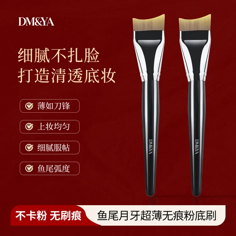 【月牙鱼尾超薄无刷痕粉底液刷】弧形扁头化妆刷子面膜刷不吃粉轻薄