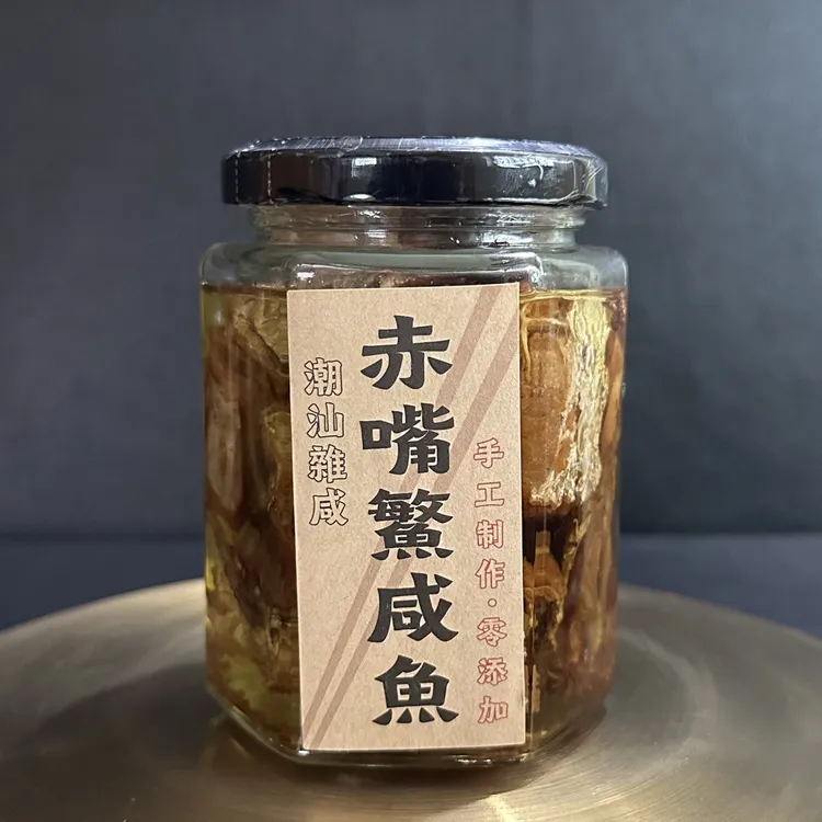 【鹤北食】潮汕本港赤嘴鳘咸鱼特产配粥佳品