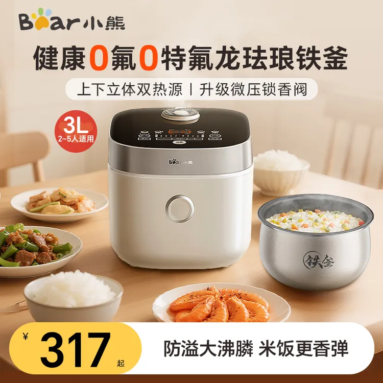 小熊微压电饭煲家用0氟0特氟龙3L电饭锅快煮饭煲汤粥智能煮饭锅