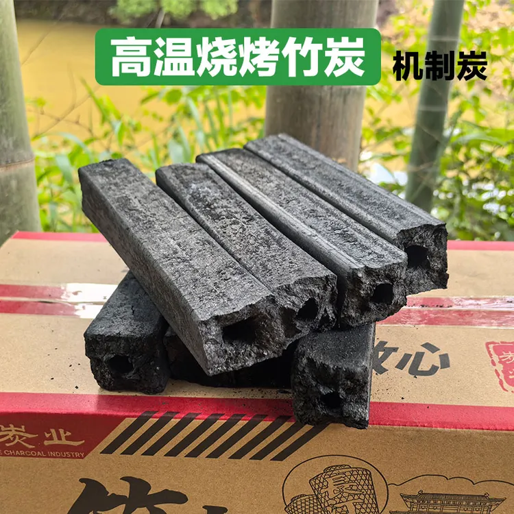9.5斤无烟一级高温竹炭（快递会断，介意勿拍）