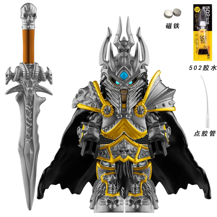 魔兽世界争霸巫妖王阿尔萨斯霜之哀伤第三方积木人仔玩具