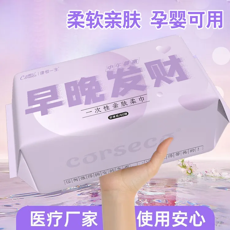 可赛克早晚发财60抽洗脸巾洗脸家居护理珍珠纹厚实不掉毛