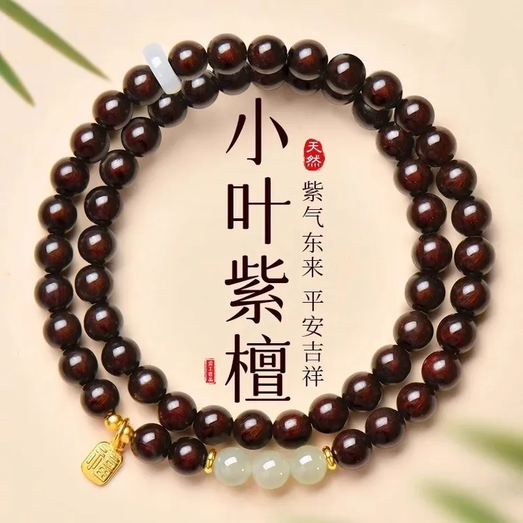【紫气东来】6mm细款小叶紫檀木手串晴水中式小众双圈紫檀木女手链