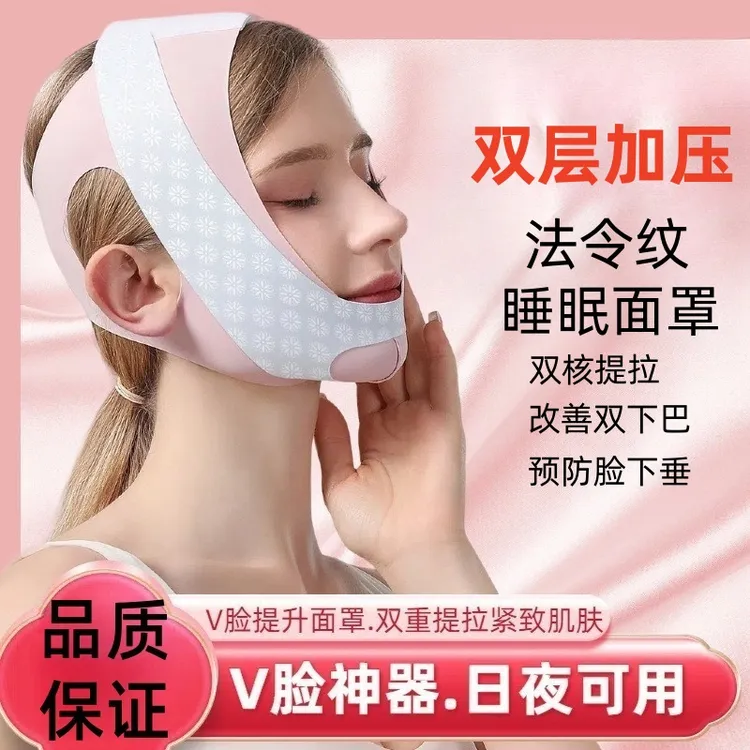 瘦脸神器V脸提拉神器脸部提拉紧致神器提拉紧致面罩面部提拉绷带