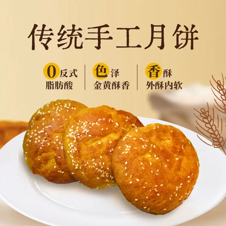 丰镇月饼正宗传统老式胡麻油月饼中秋糕点散装纯手工早餐内蒙特产