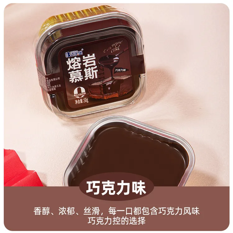 【迈乐堡】熔岩慕斯蛋糕巧克力抹茶蛋糕小蛋糕下午茶儿童蛋糕