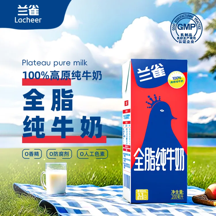 兰雀高原全脂牛奶 营养早餐奶 200ml*20盒 3.3g乳蛋白