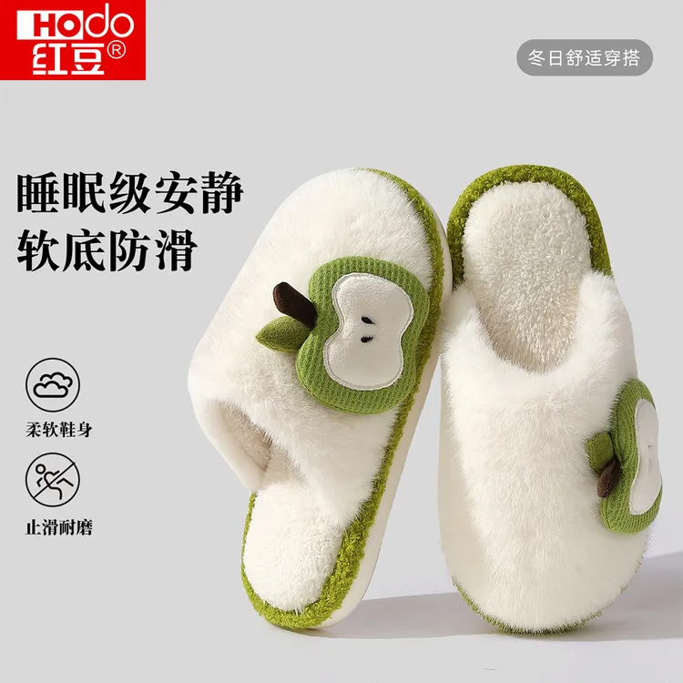 红豆苹果棉拖鞋女士秋冬季静音新款家居保暖防滑防臭月子毛毛棉拖
