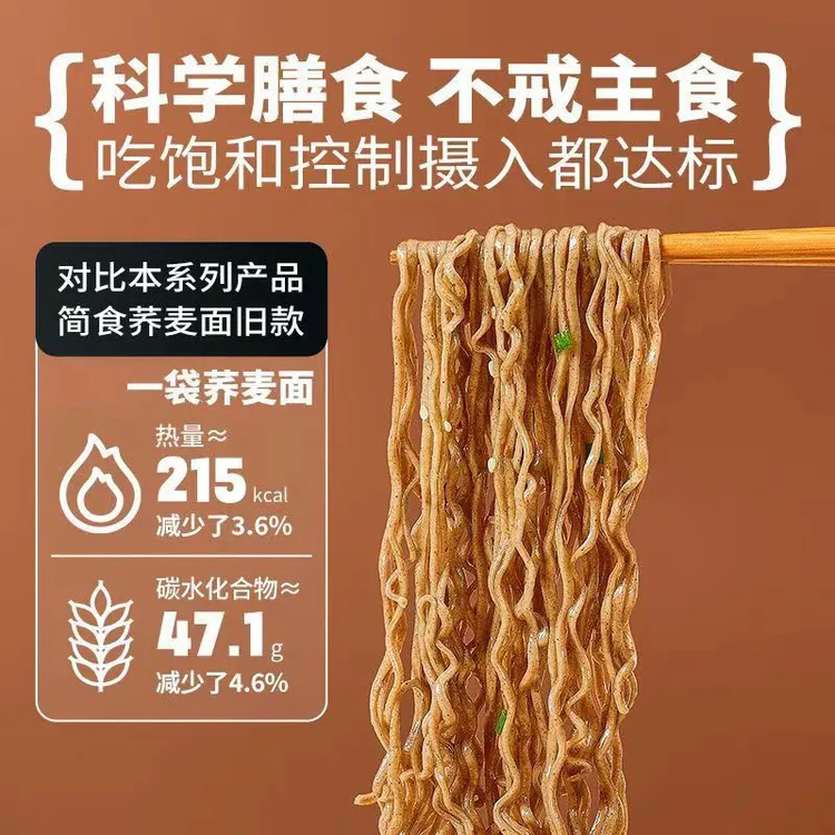 荞麦面方便面非油炸免煮带料包混合口味宿舍代餐