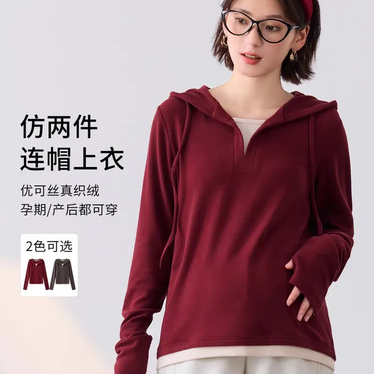 快乐屋孕妇上衣秋冬2025新款时尚帽衫假两件连帽卫衣针织打底衣秋