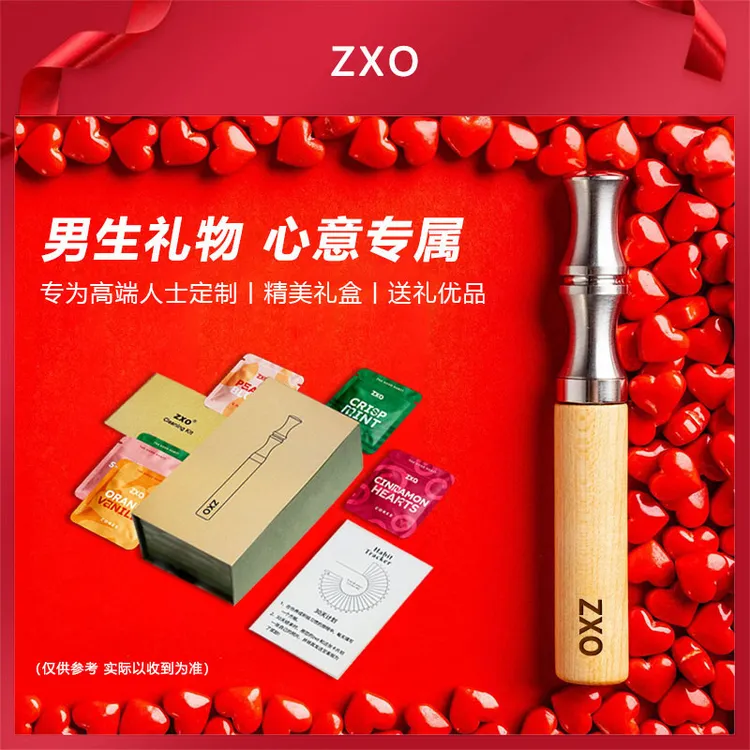 男士礼品zxo果味吸吸棒创意生日礼物情人节科技感男朋友圣诞节
