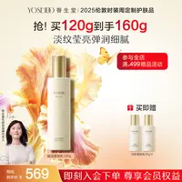 【重磅新品】养生堂桦树汁金桦赋活淡化细纹修护抗皱清爽紧致乳120g