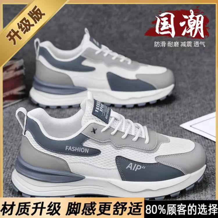 2025新款夏季男士网面透气老爹鞋运动休闲潮鞋厚底男