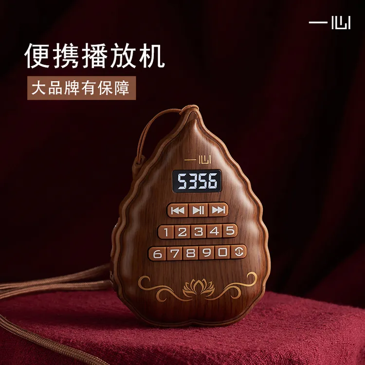 Soopen/海天地一心播放器高清音质播放机24小时播放超长续航耐用