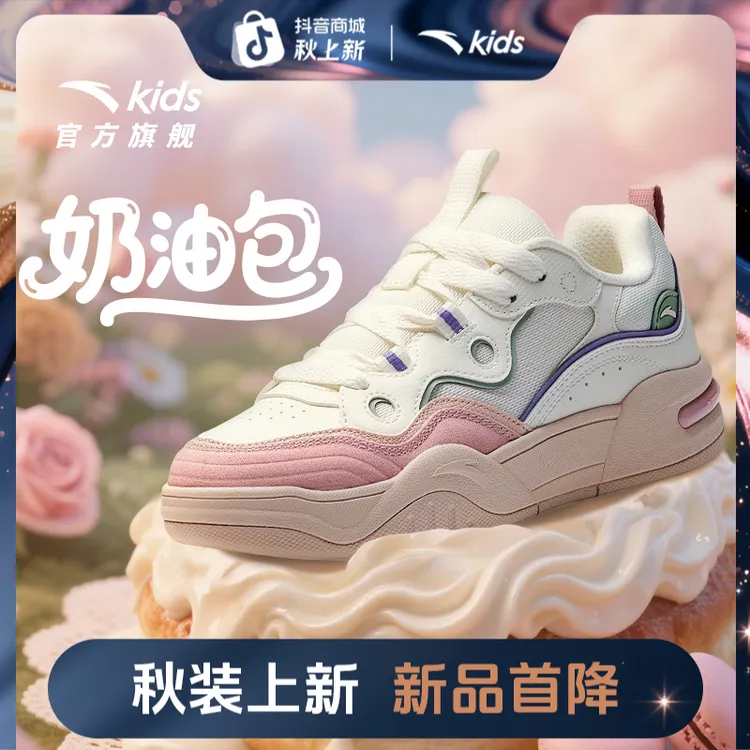 【奶油包】安踏儿童休闲运动鞋时尚软底软面透气跑鞋轻便防滑减震
