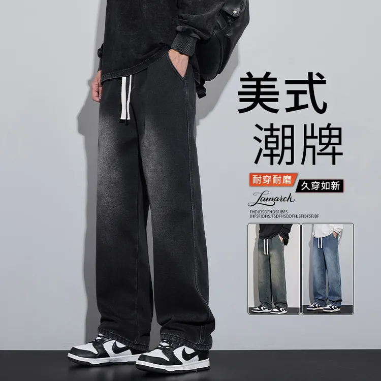 2025秋冬季纯色牛仔裤男士新款宽松直筒阔腿百搭休闲长裤子秋装潮
