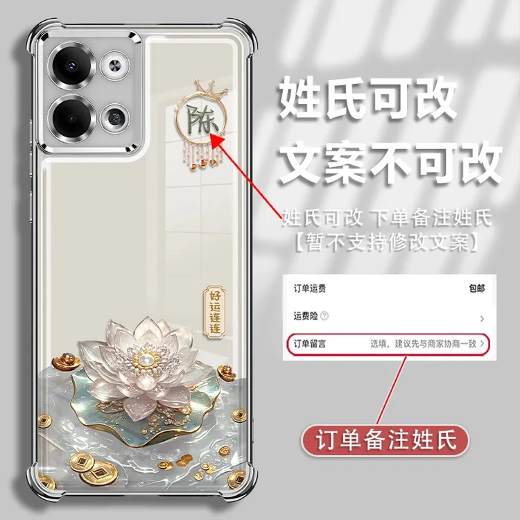 适用于opporeno9单姓氏定制好运连连电镀防摔手机壳创意爆款女