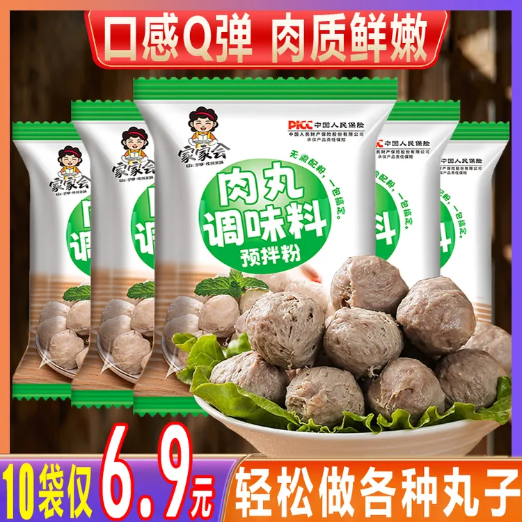 正宗潮汕牛肉丸调料粉自制瘦肉丸专用淀粉Q弹手工鱼丸调制粉