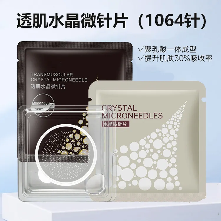 1064扎扎片水晶贴一次性使用纳米海绵微针片无创无痛皮肤导入工具