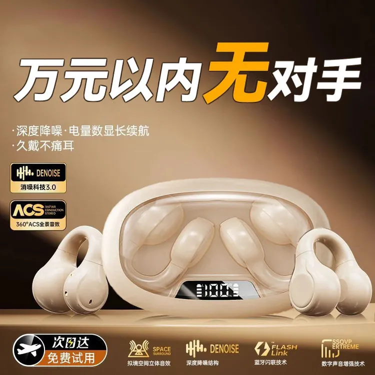 柏林之音骨传导耳夹式蓝牙耳机运动跑步无线不入耳式降噪2025新款