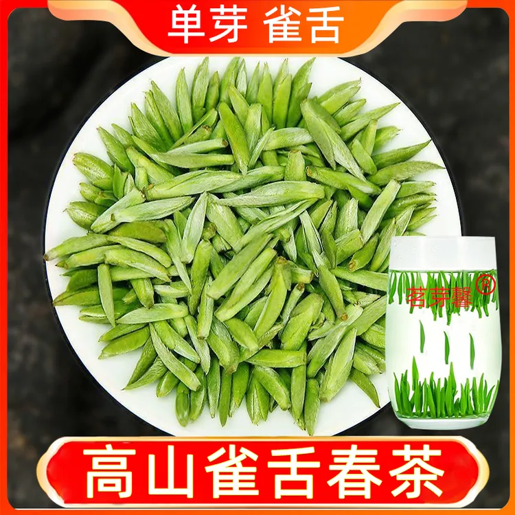 【贵州绿茶】雀舌嫩芽2025新茶叶春茶毛尖湄潭翠芽清香型散装自己喝