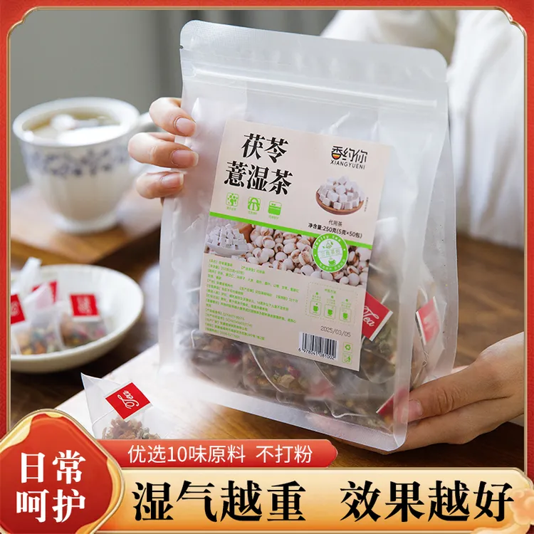 【50包】茯苓薏湿茶决明子荷叶桑叶山橦甘草重瓣红玫瑰茶四季滋补茶