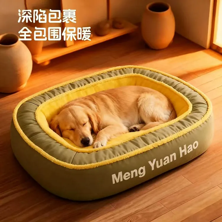 四季通用加绒可拆洗狗窝猫窝加厚大小型犬冬季保暖宠物用品