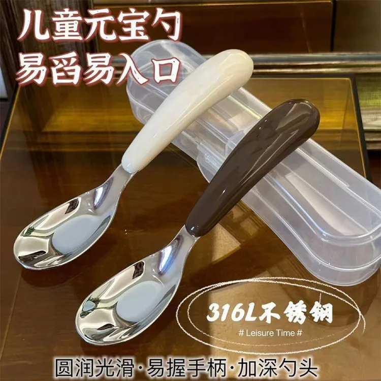 宝宝勺子不锈钢元宝勺喂饭饭勺子家用儿童勺子勺子婴幼儿1-3岁