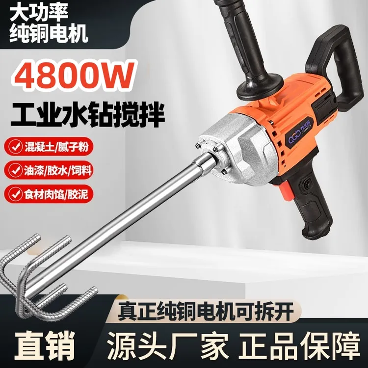 大功率水钻手提式搅拌机适用于腻子水泥砂浆瓷砖胶泥油漆涂料使用